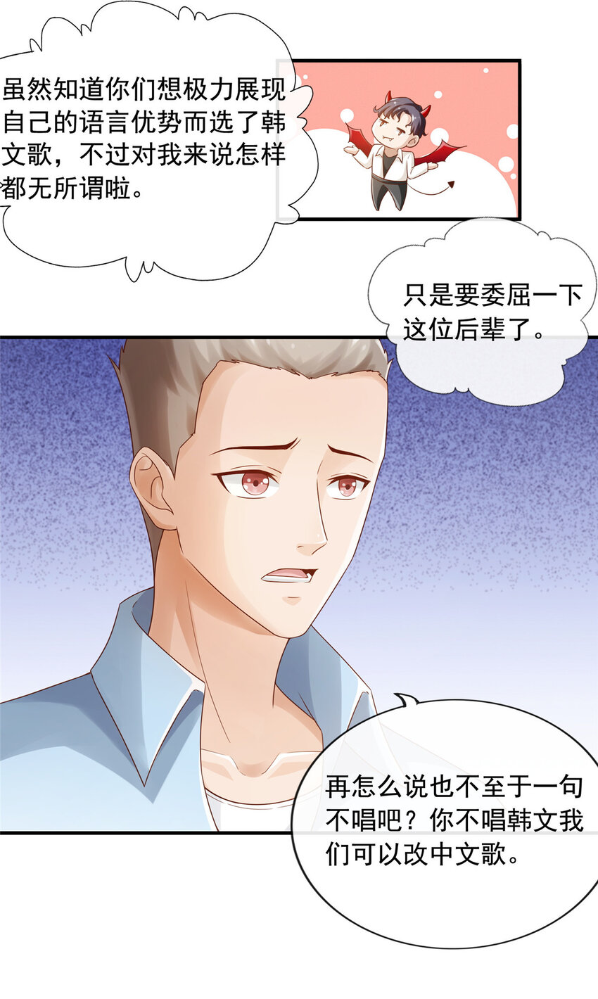 02 创造新星24