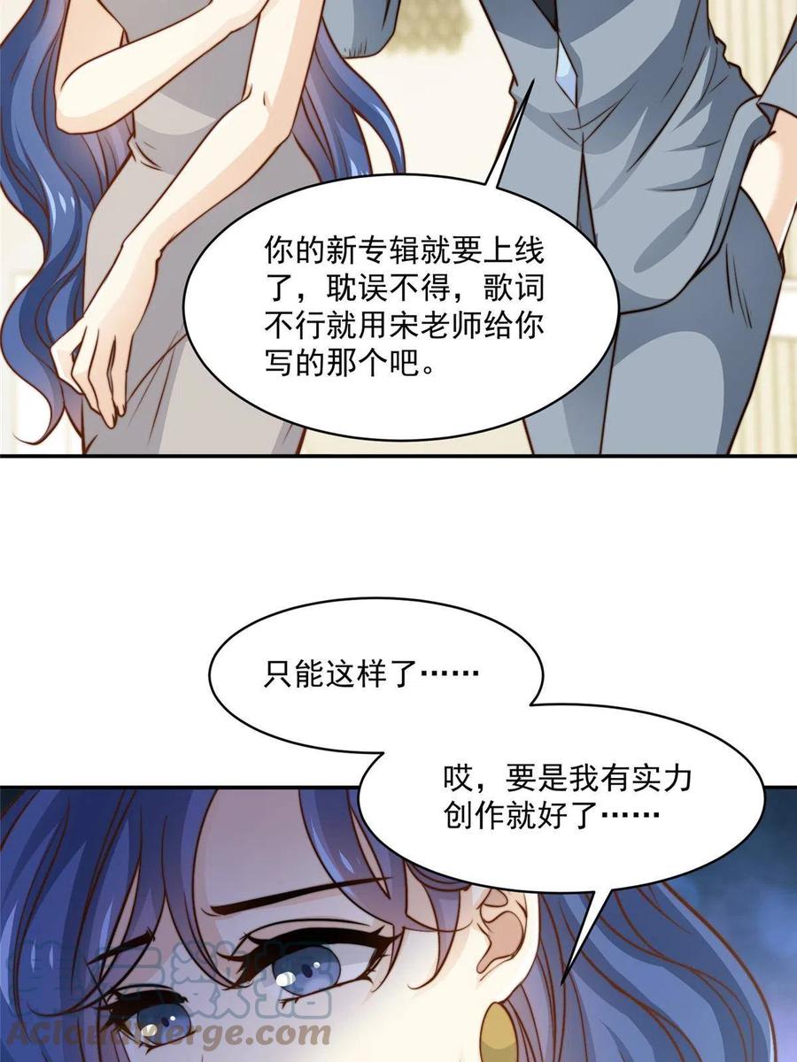 35 女主登场！30