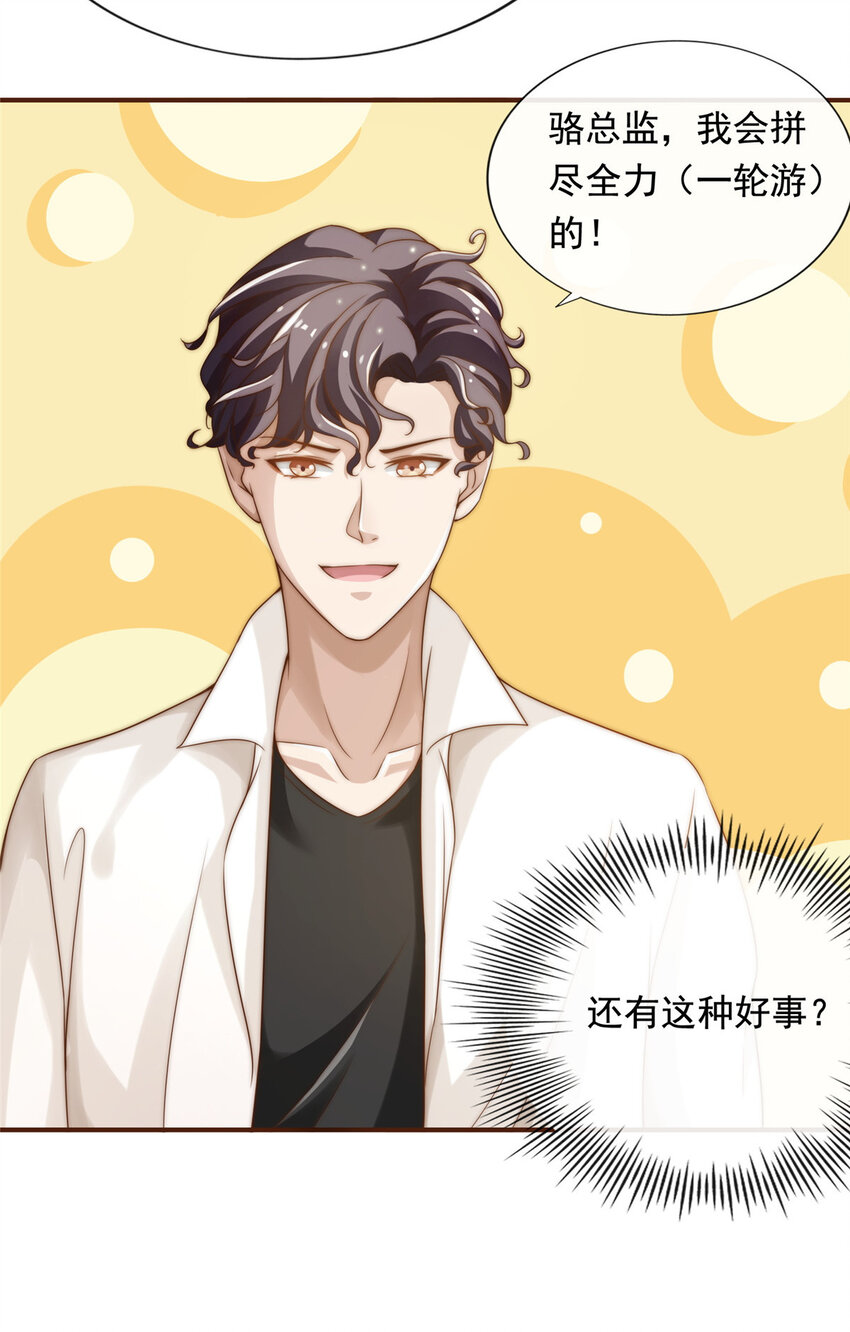 02 创造新星15