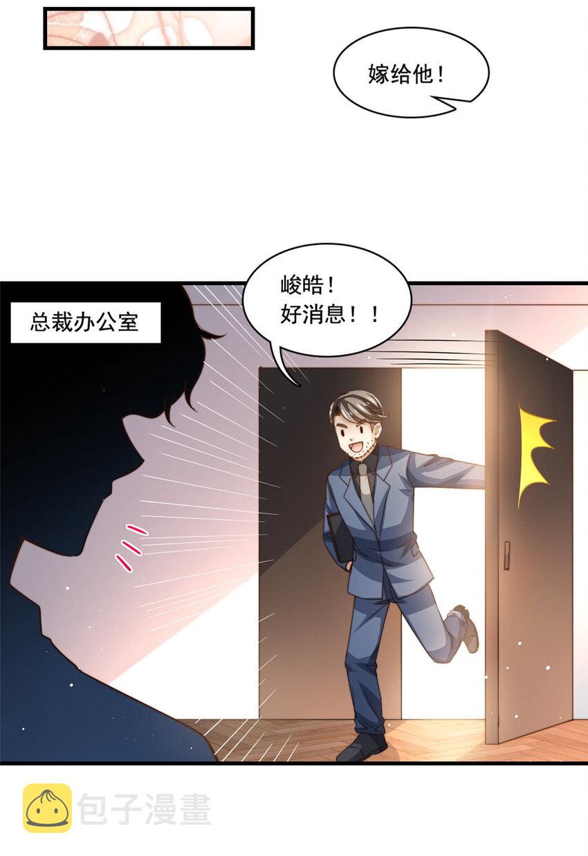 79 浪漫求婚24