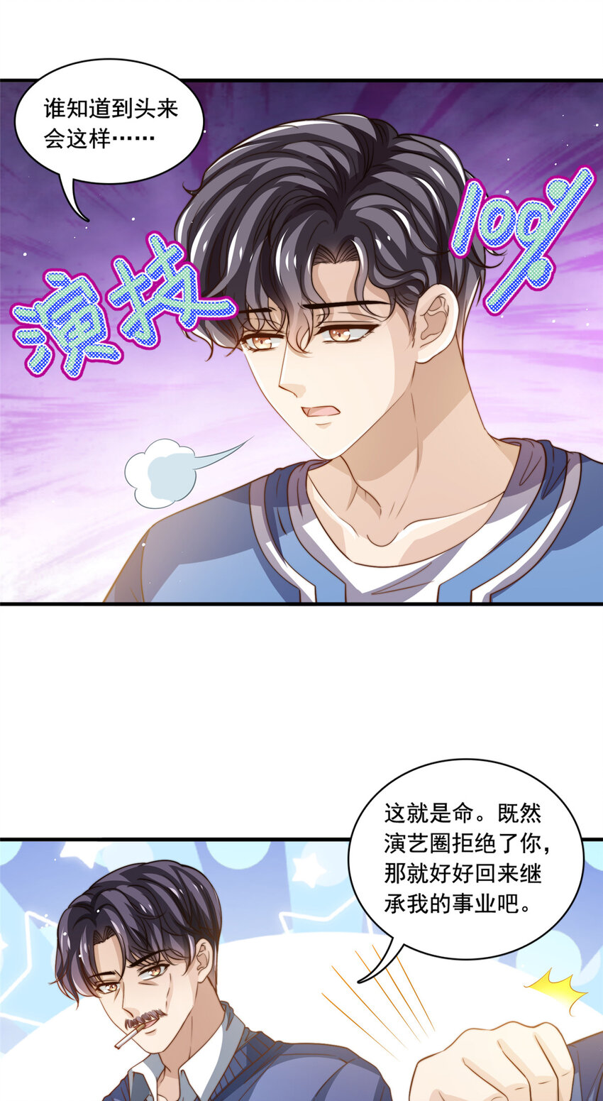 71 梦想成真28