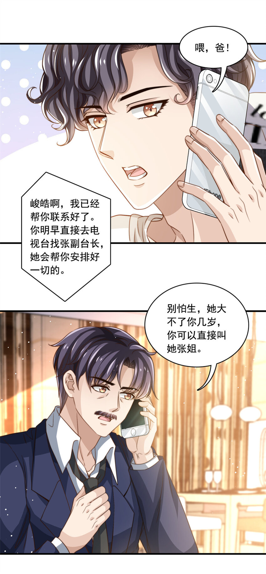 64老爹的杀手锏24