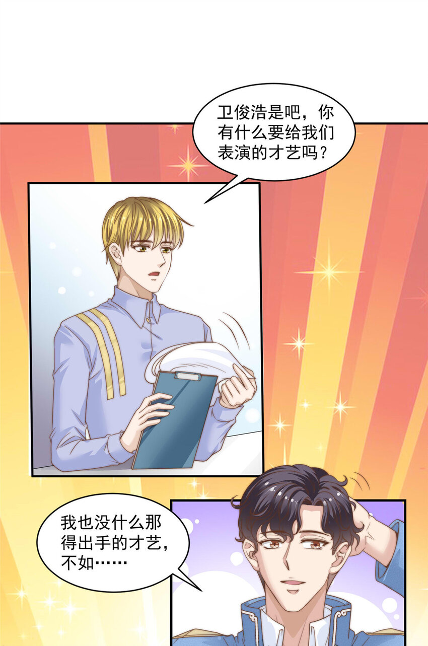 05 俊浩，你的评级是……27