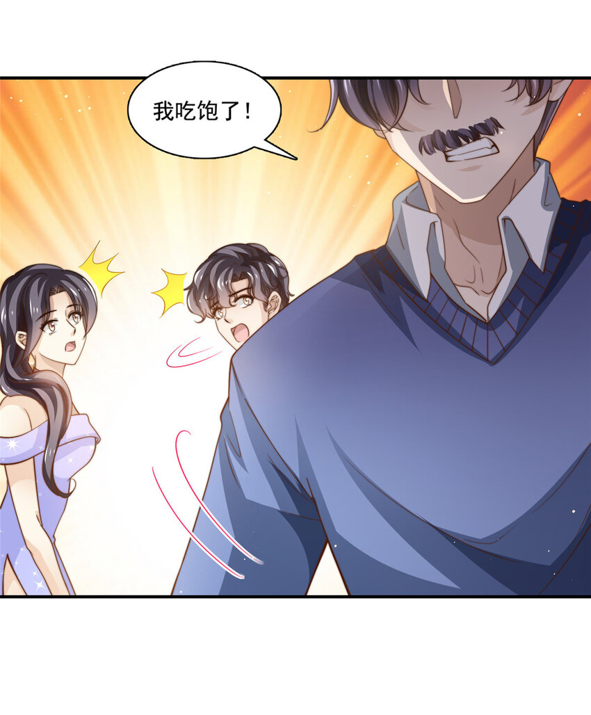 77 合情合理8