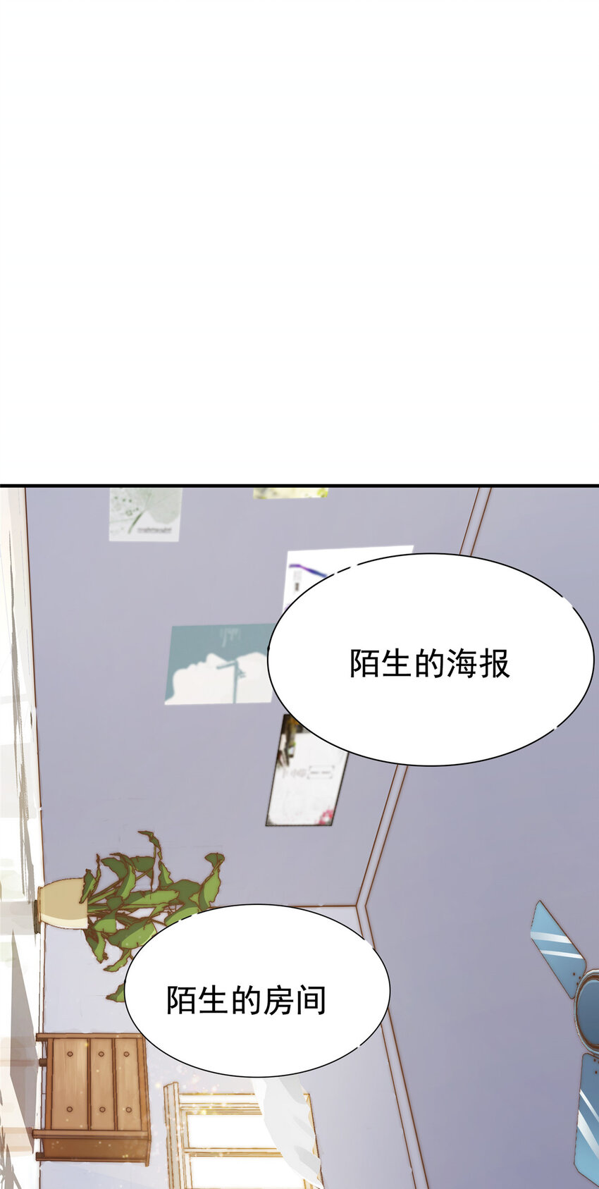 01 不好好混娱乐圈就要回家继承家产7