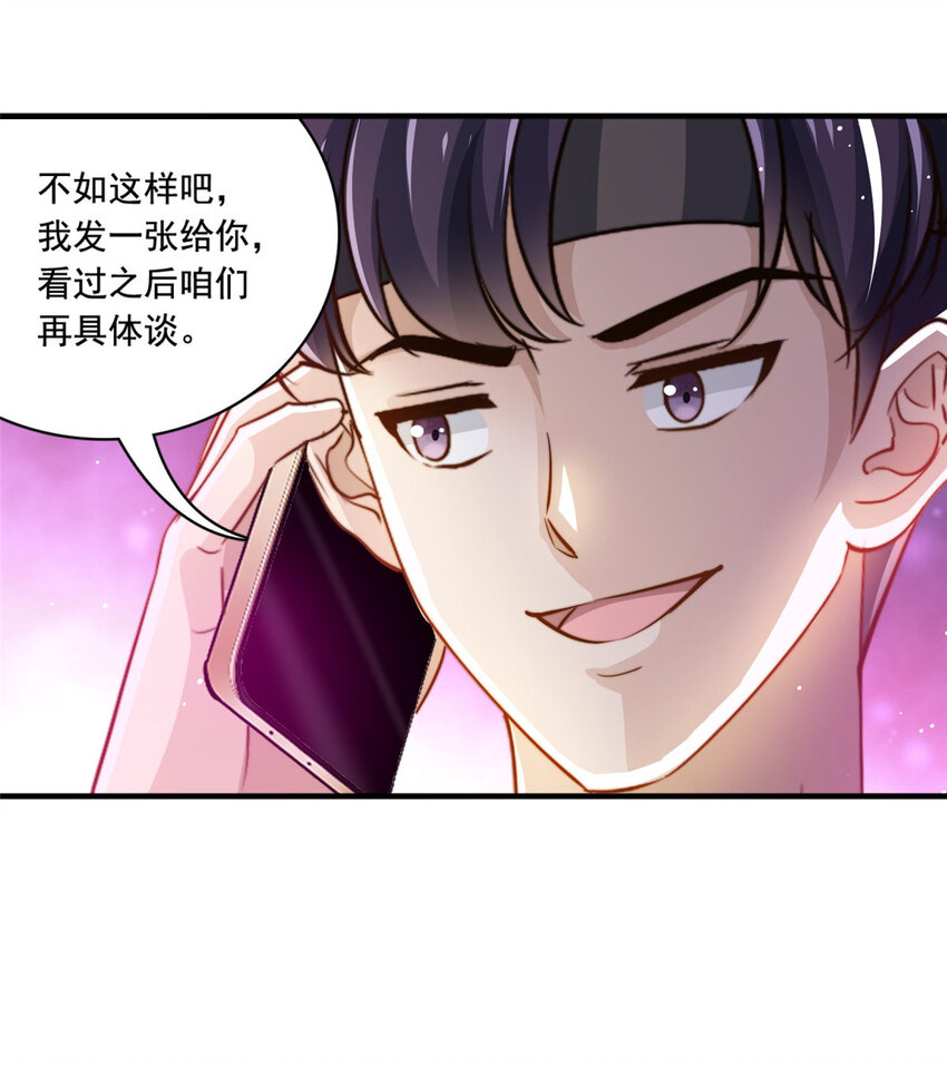 66第一狗仔的勒索14