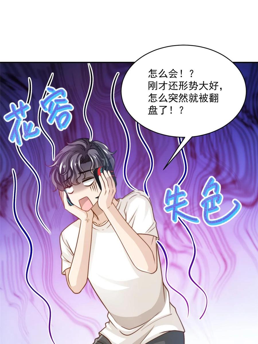 35 女主登场！14