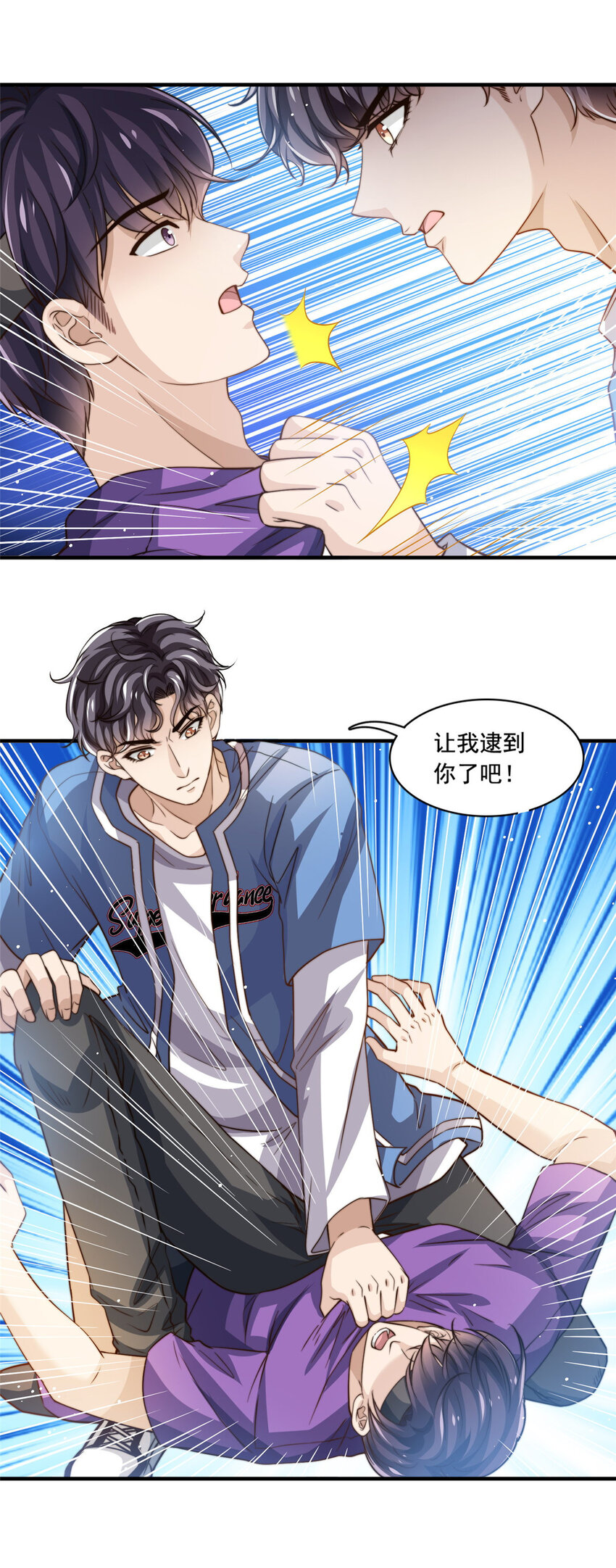 67痛殴狗仔25