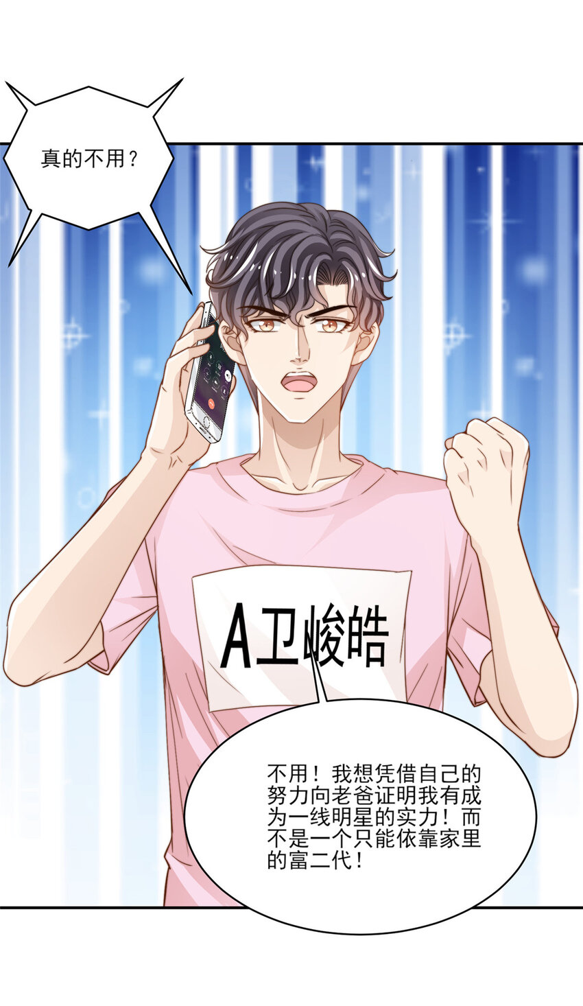 23 妈，千万别！14