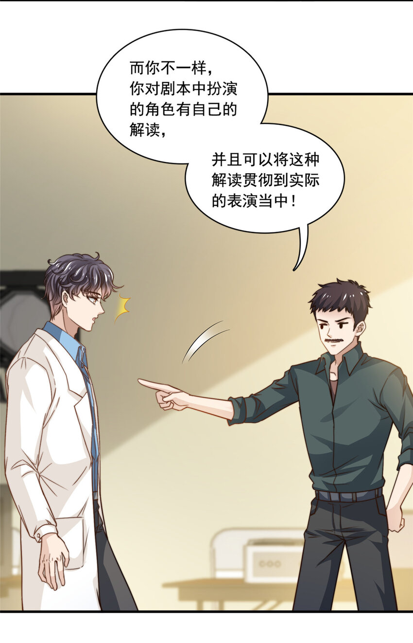 52灵性演技7