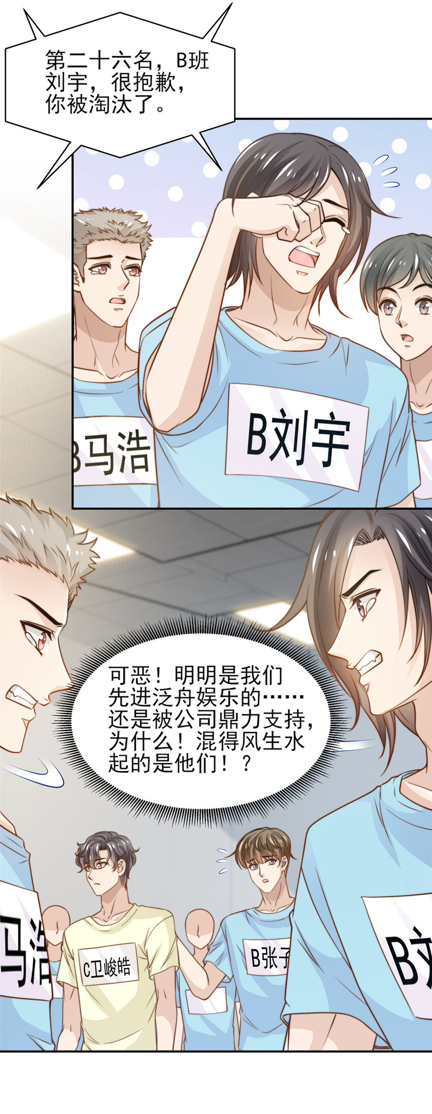 28 影帝上线11