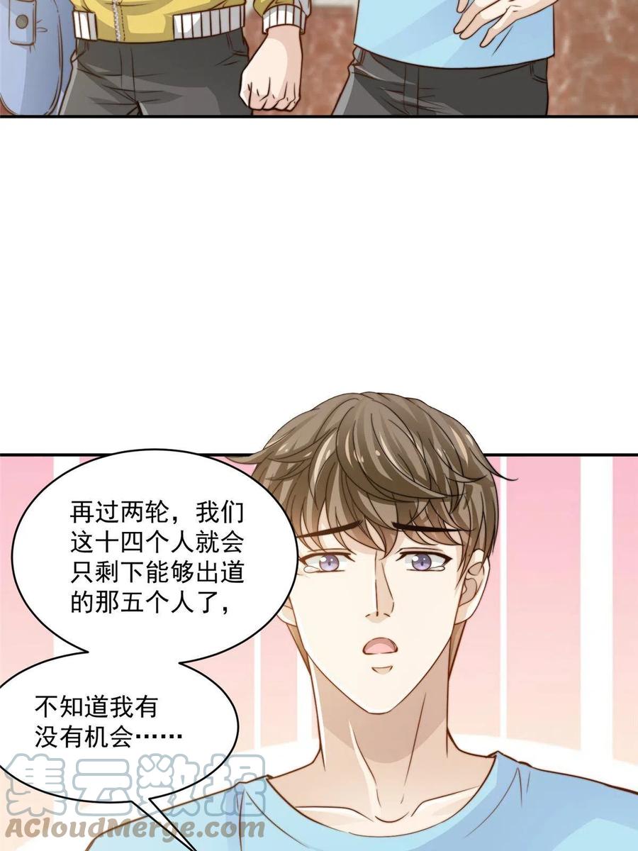 35 女主登场！42