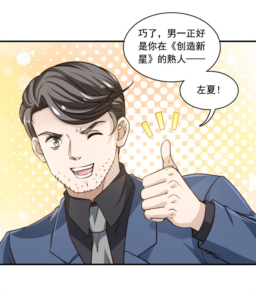 50追寻梦想9