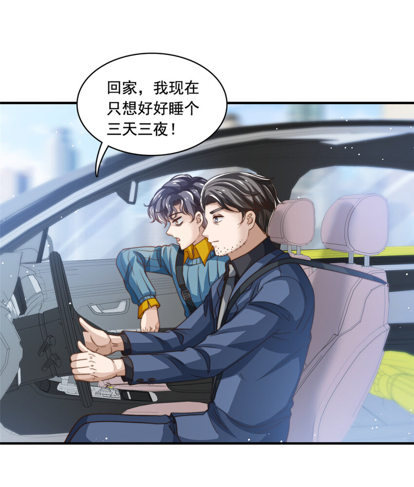 61杀青29