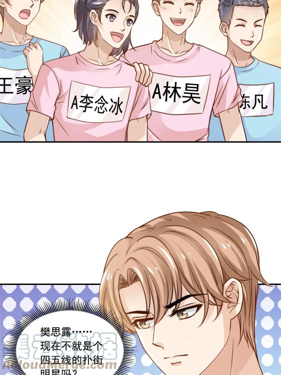 36 师姐凶猛！26