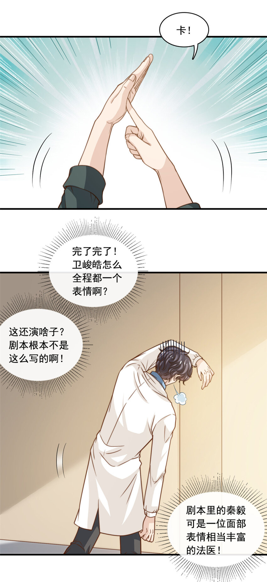 51小鲜肉法则33