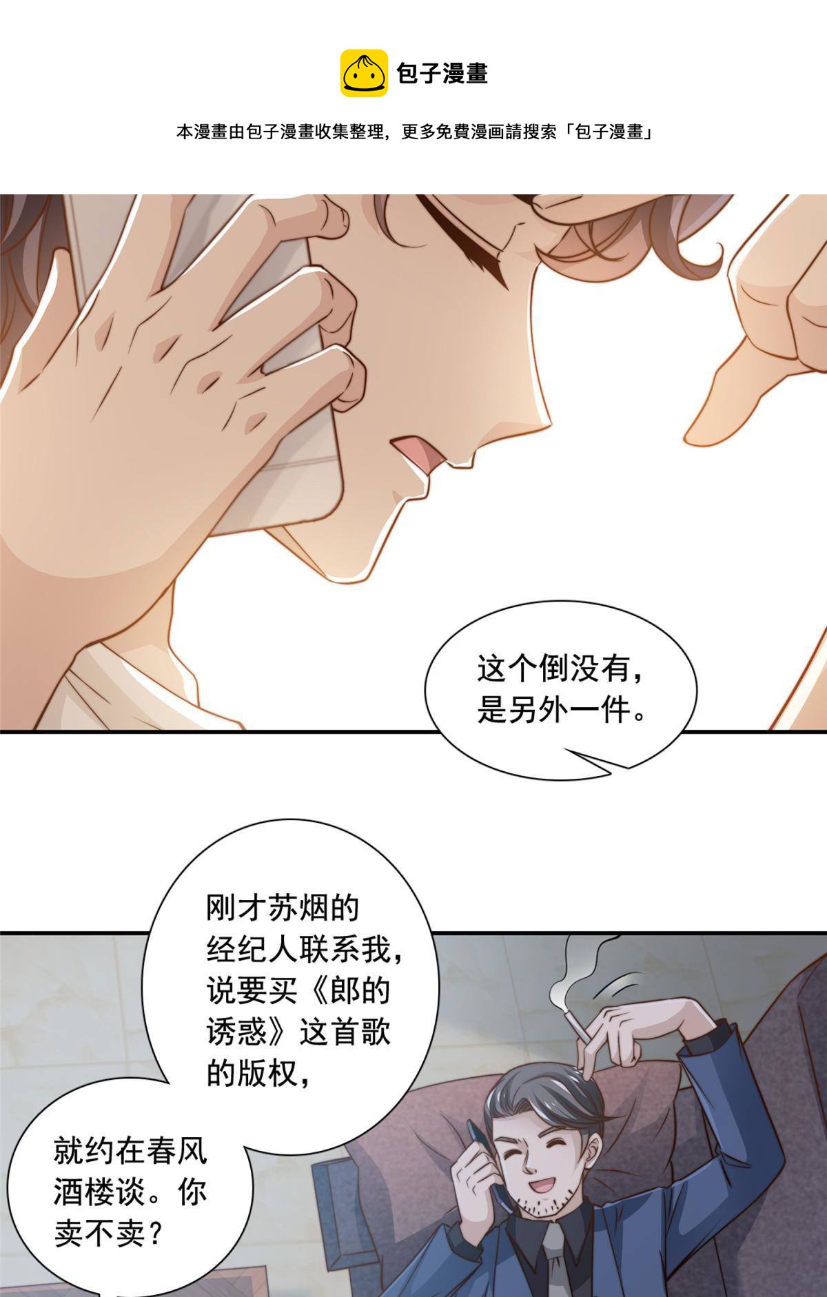 45你又火了24