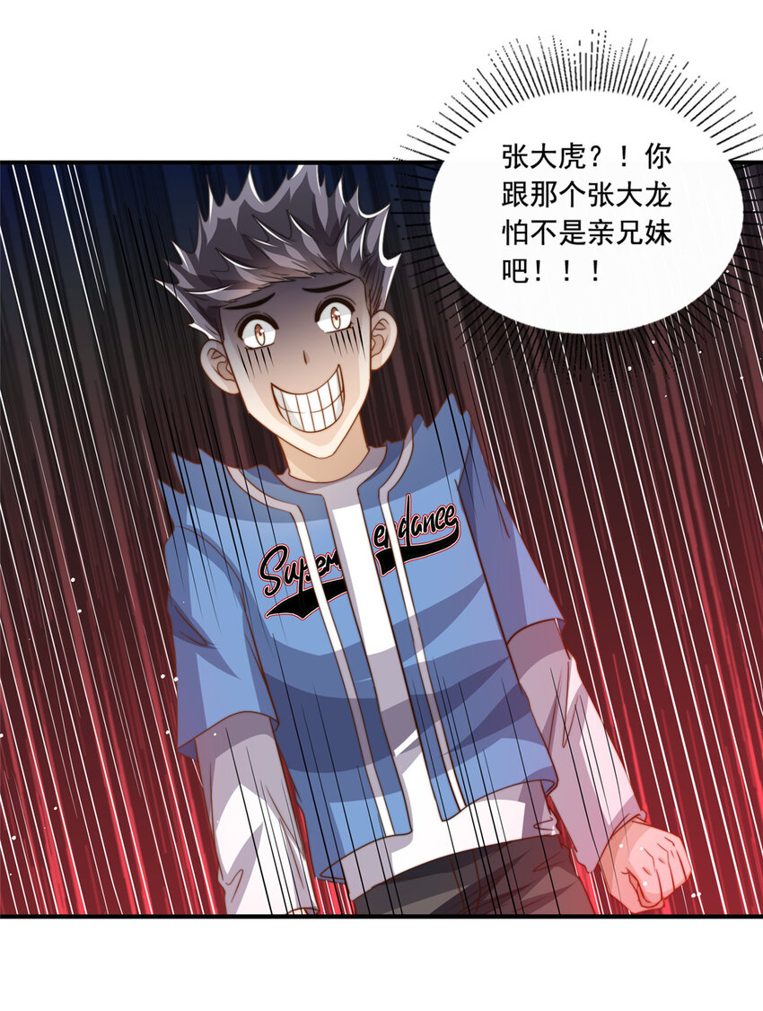 64老爹的杀手锏34