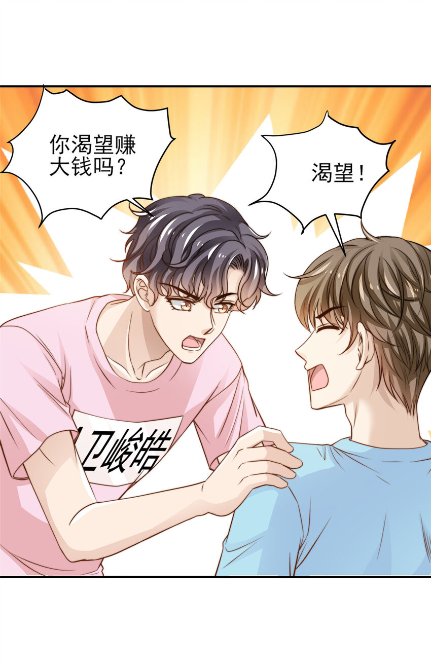 25 一夜爆红8