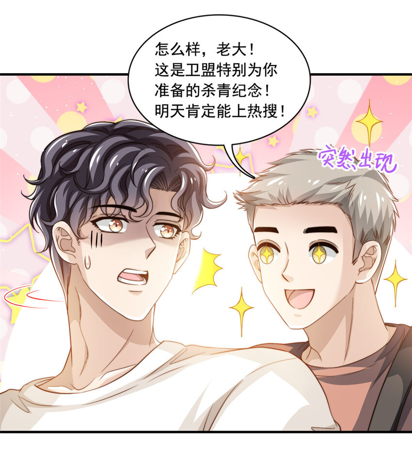 61杀青20