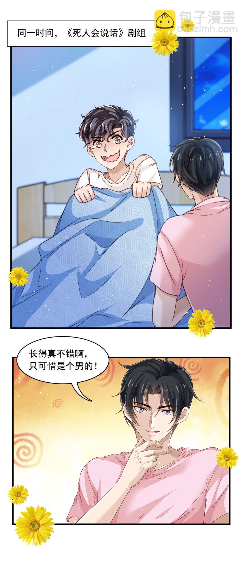 66第一狗仔的勒索35