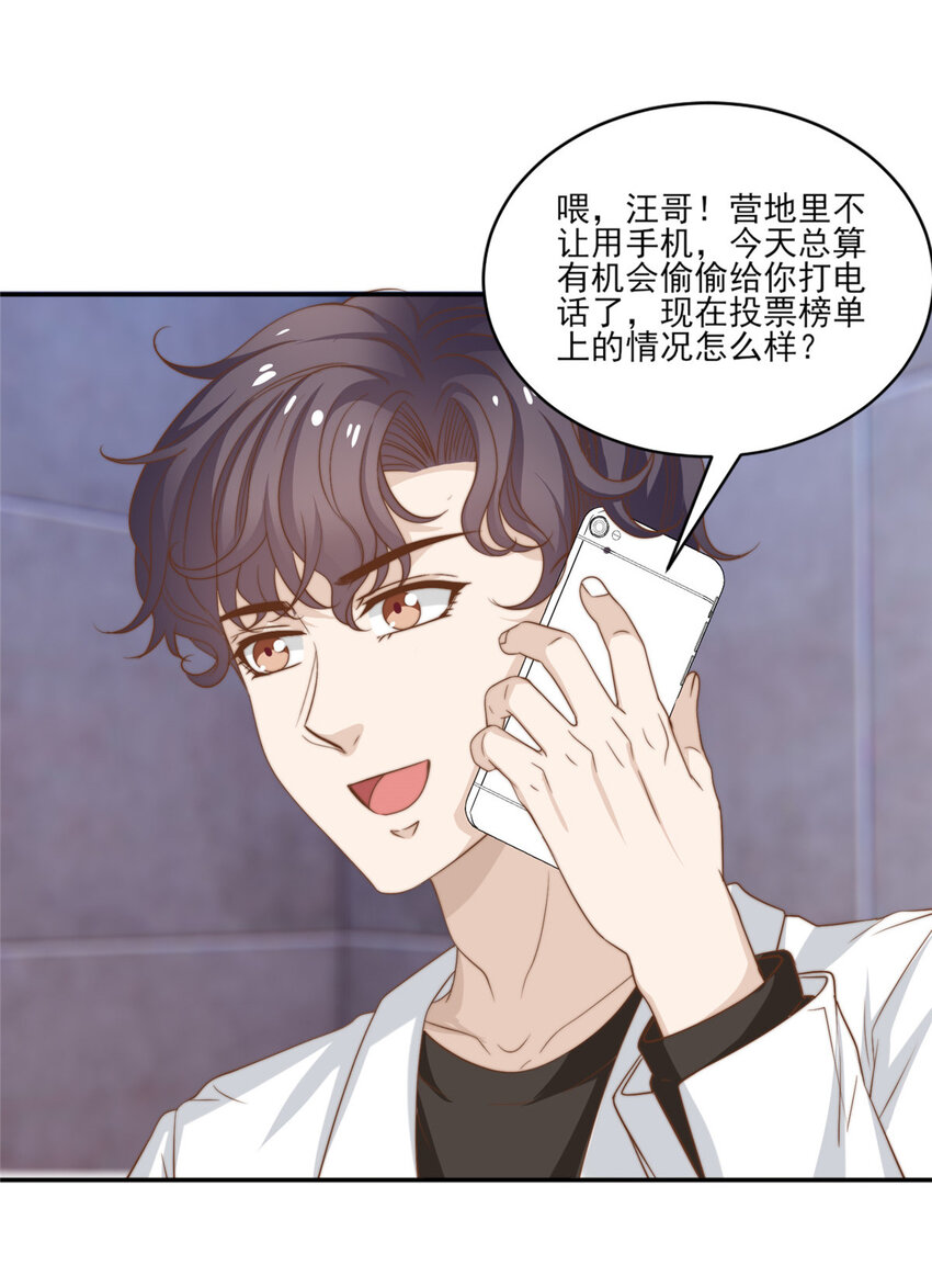 16 强人锁男28