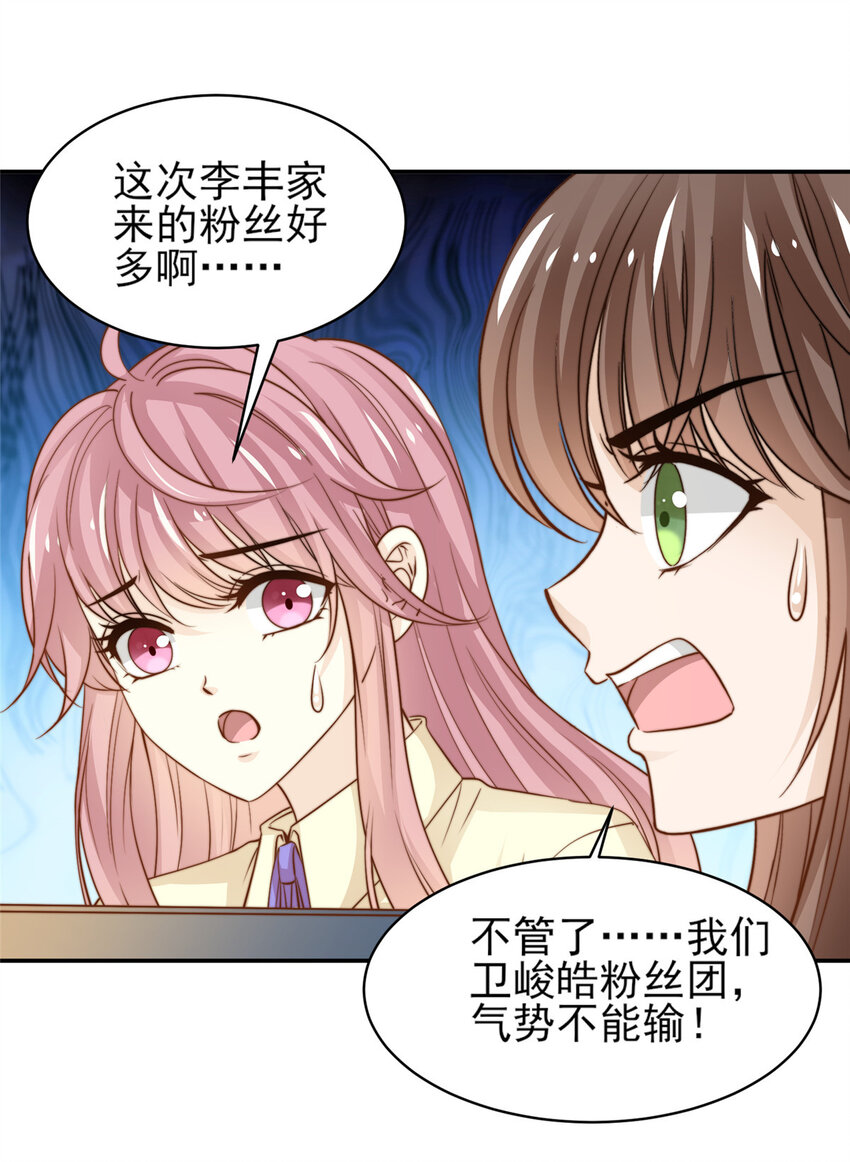 25 一夜爆红17