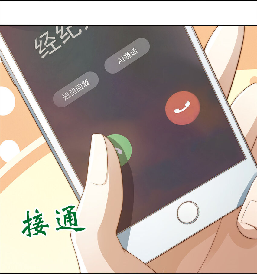 01 不好好混娱乐圈就要回家继承家产10