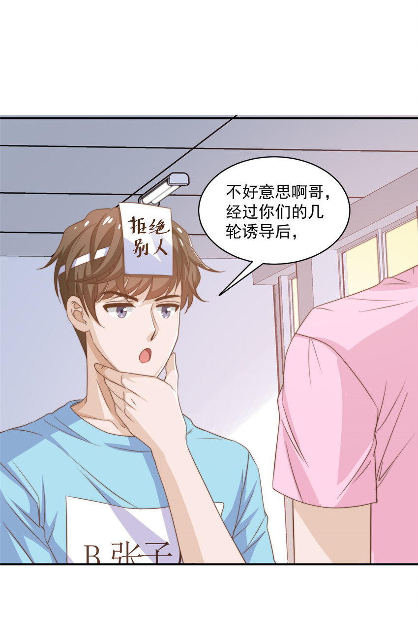 13 少年的秘密游戏7