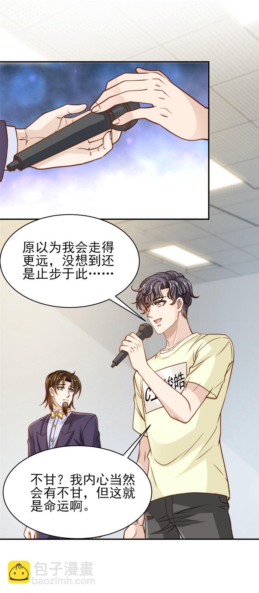 28 影帝上线26
