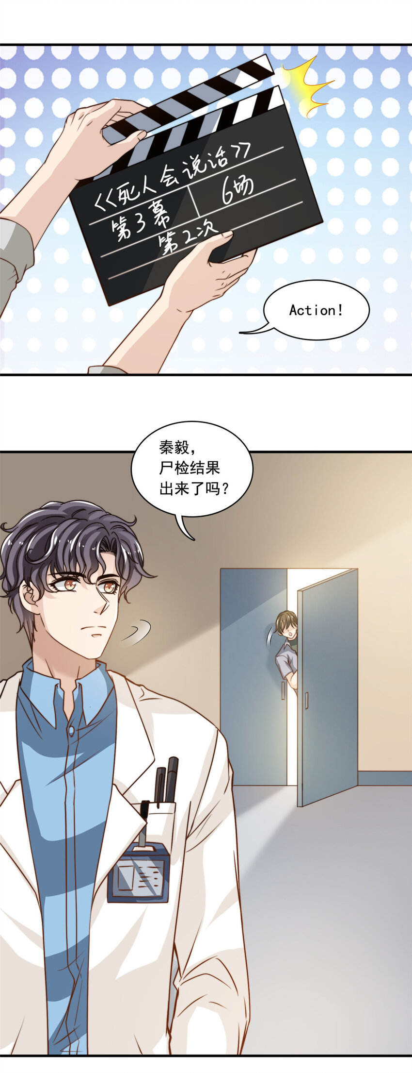 51小鲜肉法则21
