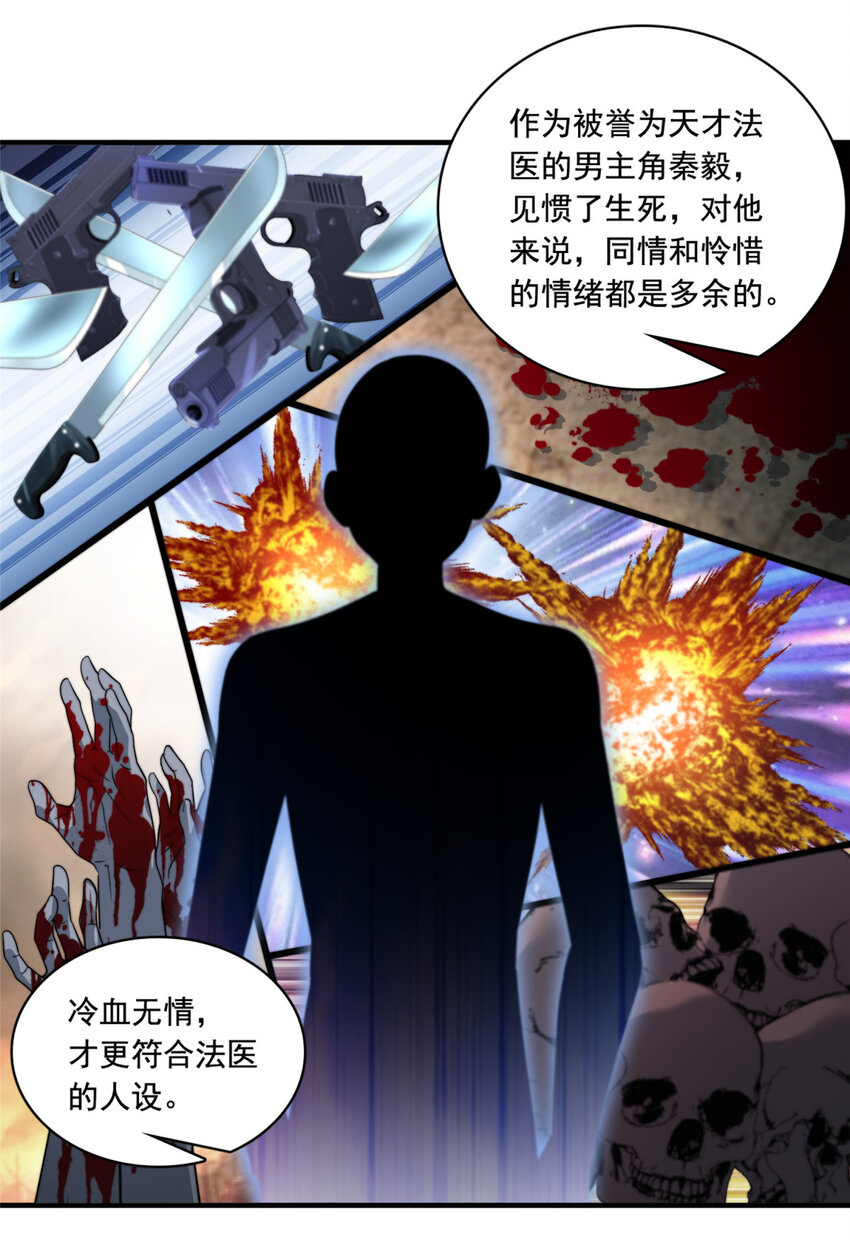 52灵性演技12