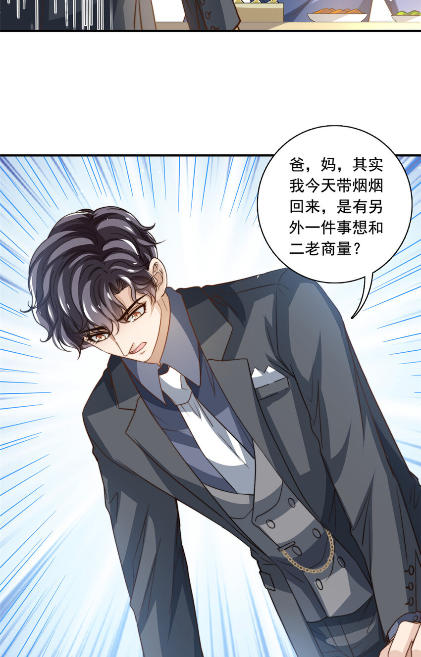 76 男子汉要言出必行23