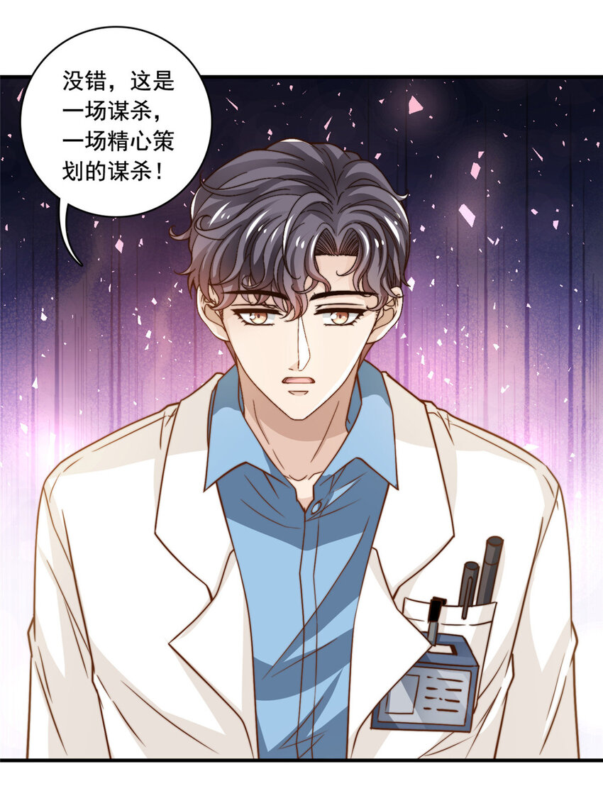 51小鲜肉法则32
