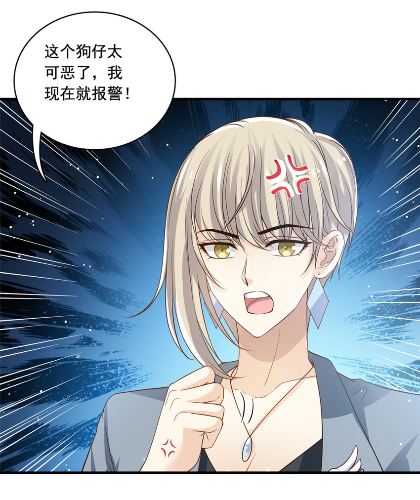 66第一狗仔的勒索31