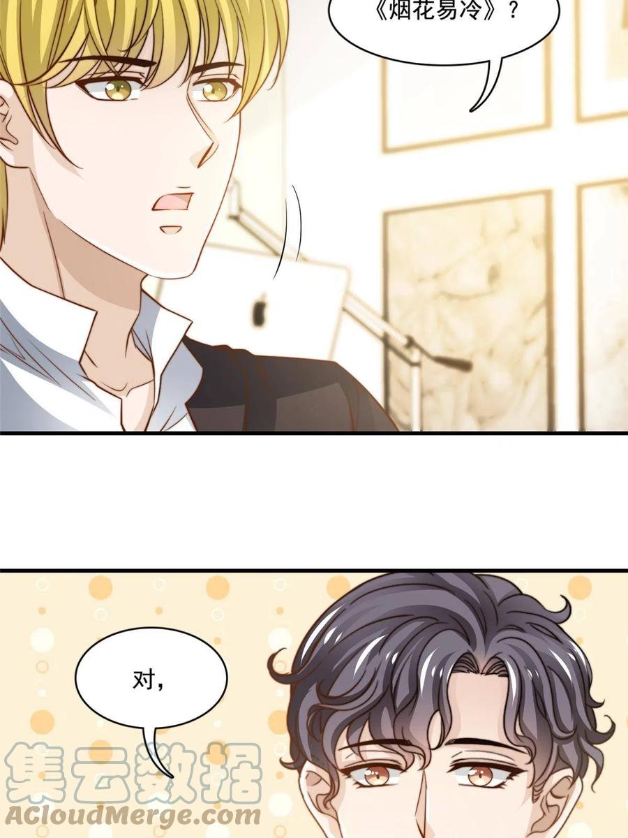 41 烟花易冷18