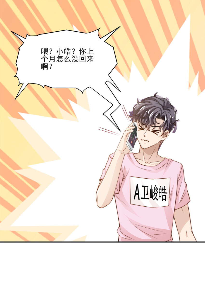 23 妈，千万别！7