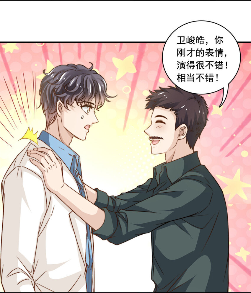51小鲜肉法则35