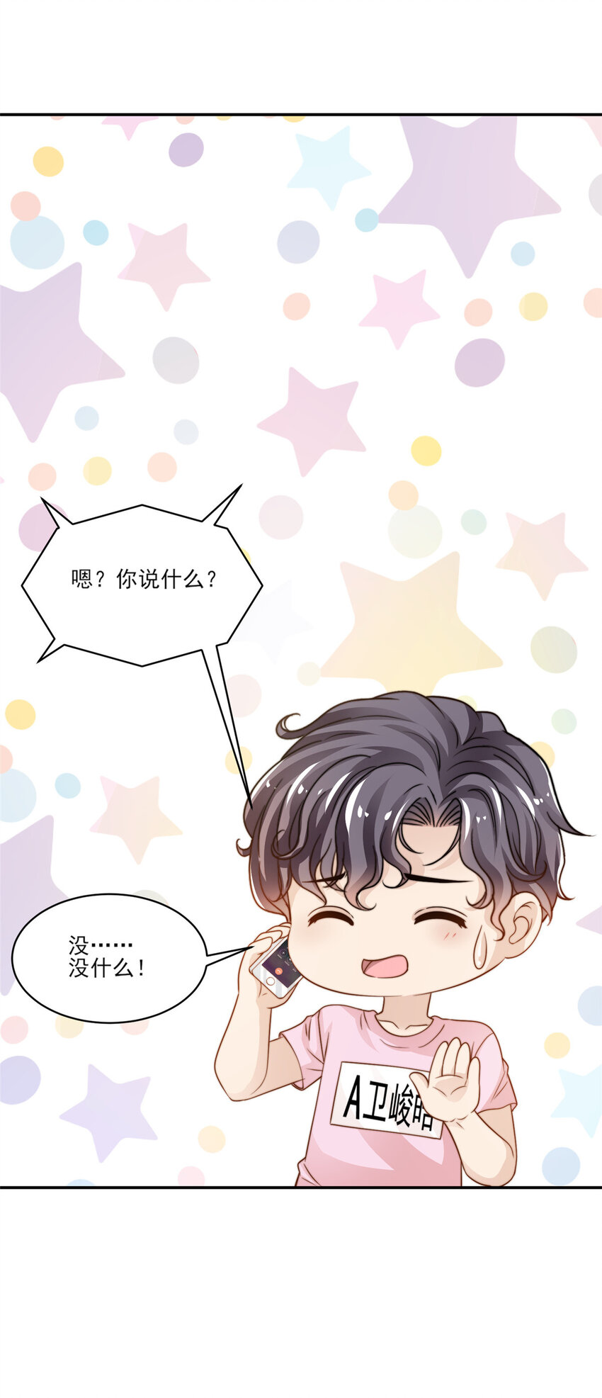 23 妈，千万别！9