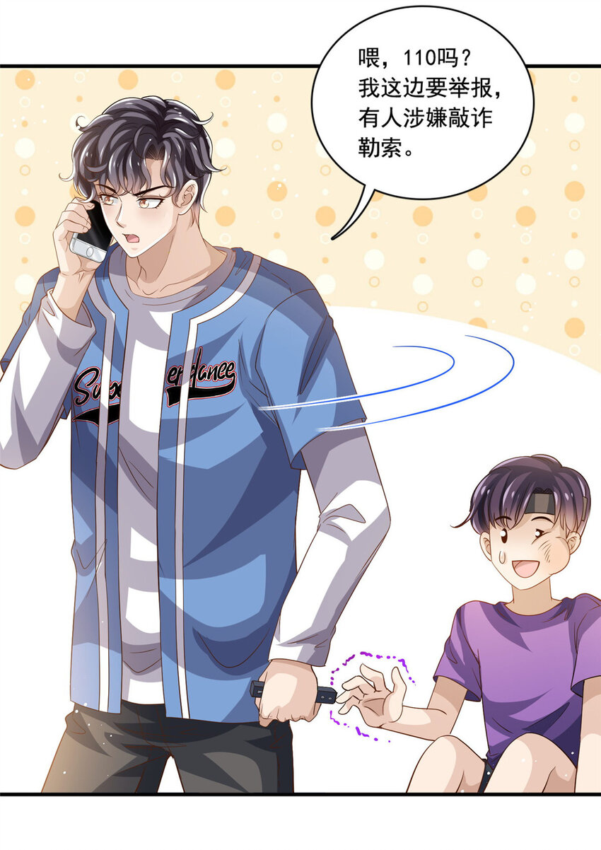 67痛殴狗仔34