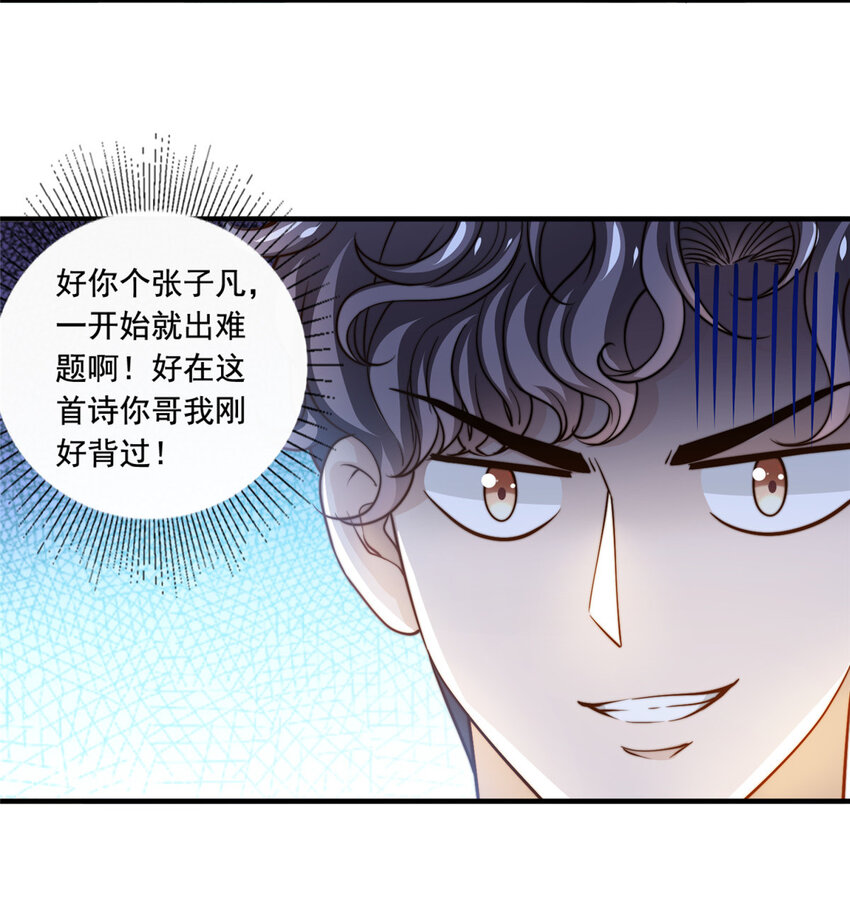 56划水失败32