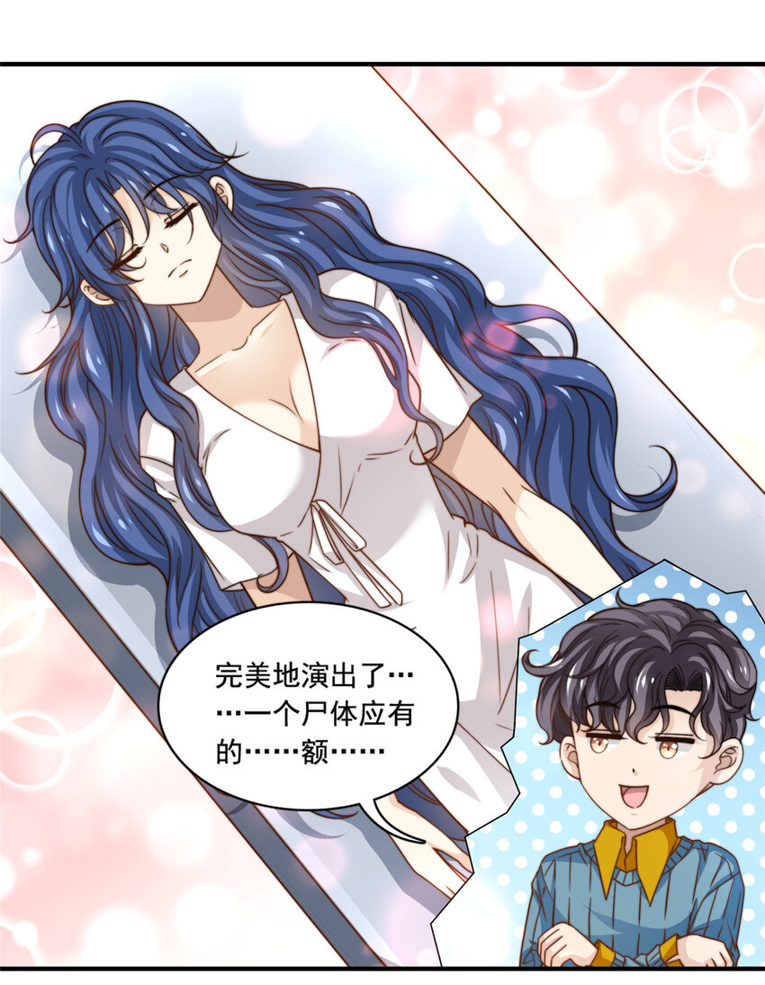 53沉浸式演技26