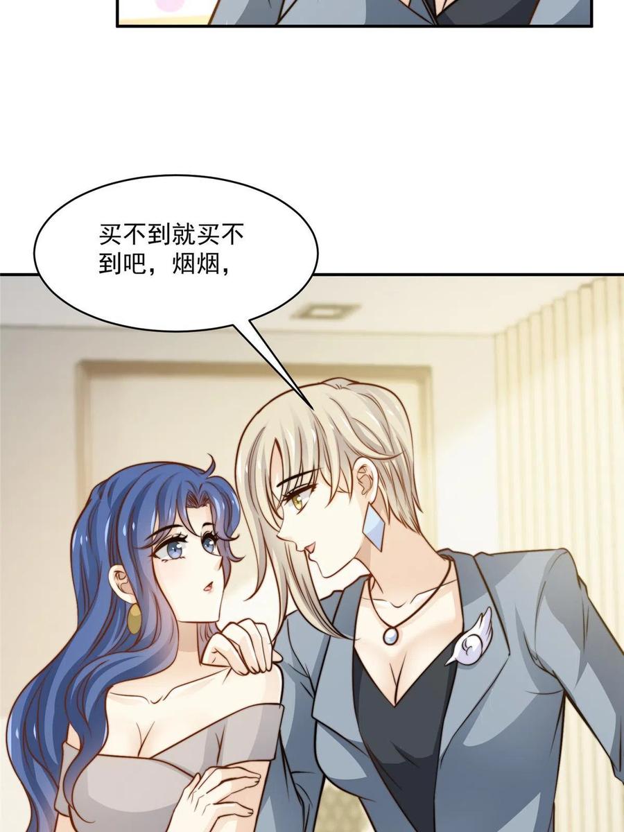 35 女主登场！29