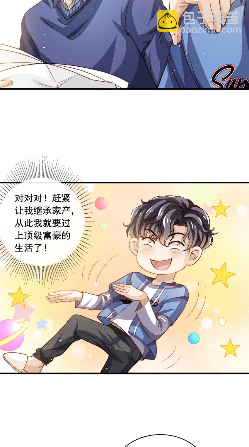 71 梦想成真29