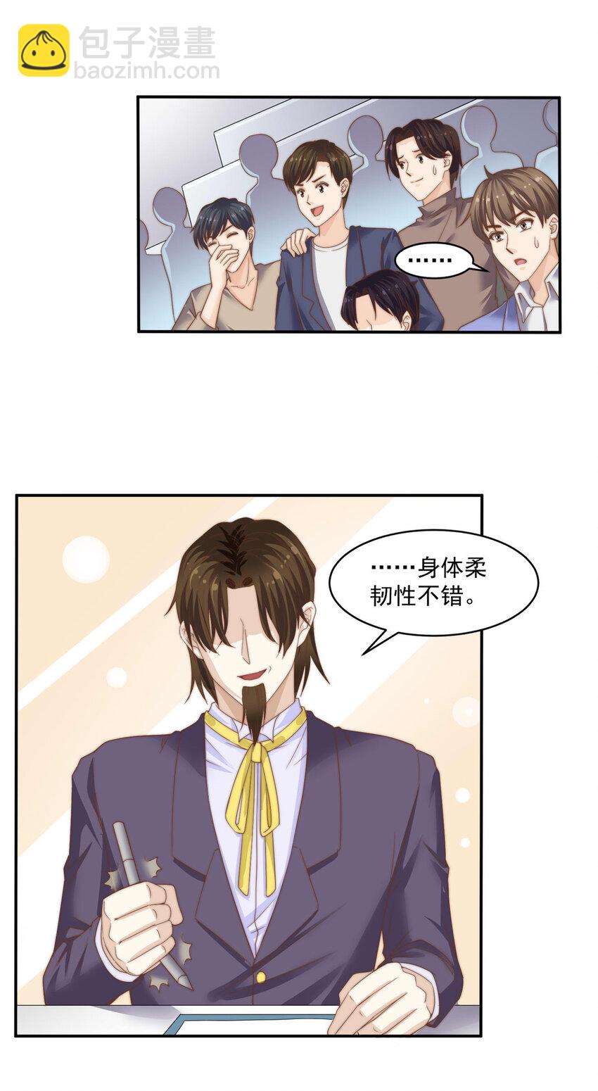 05 俊浩，你的评级是……30