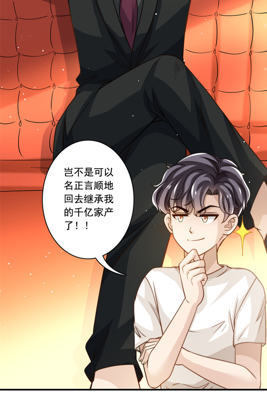 71 梦想成真26