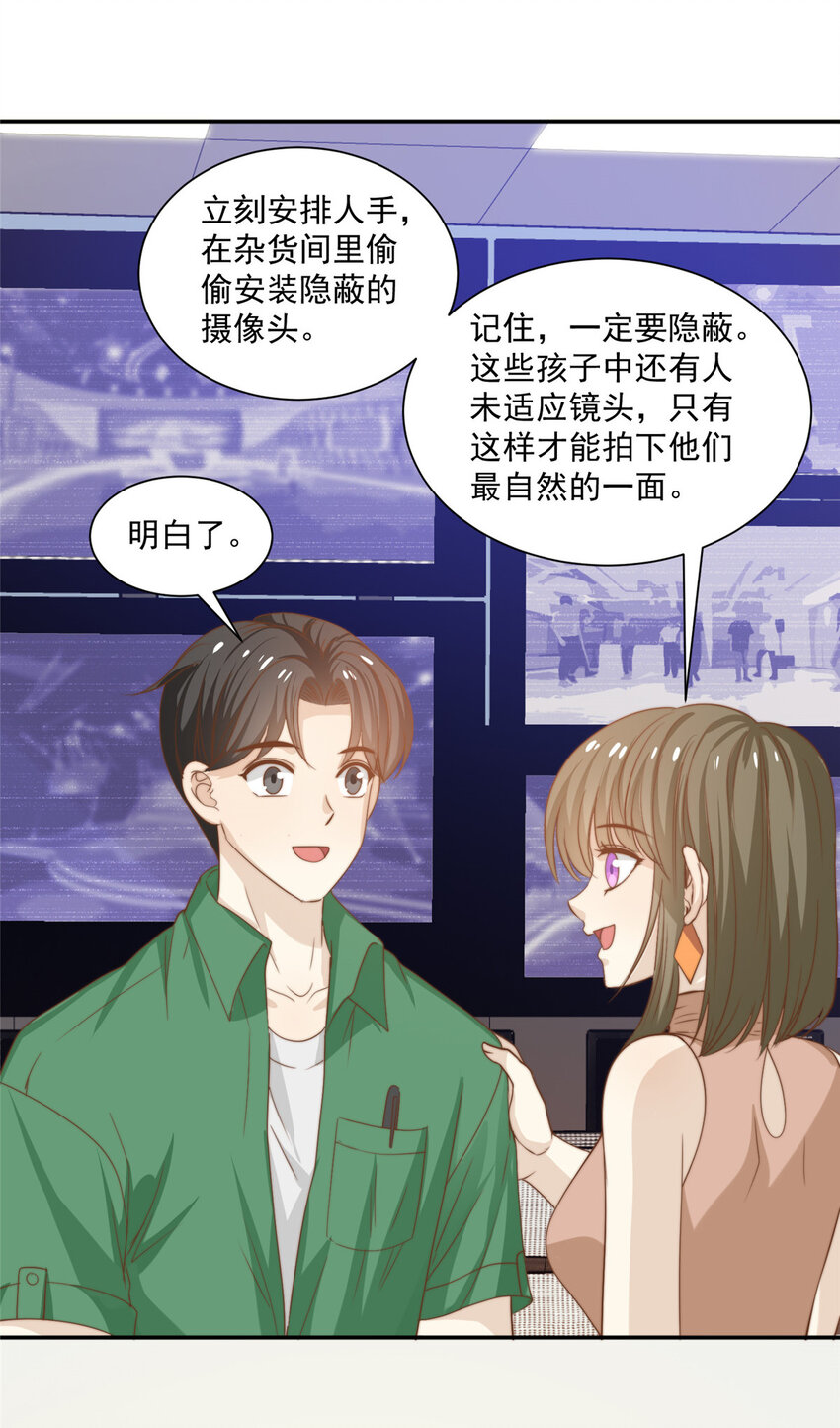 13 少年的秘密游戏23