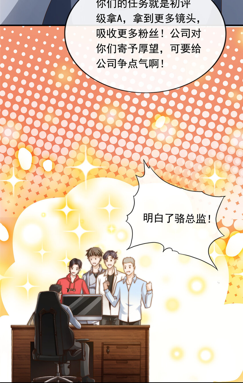 02 创造新星9