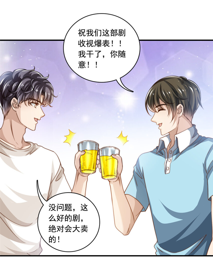 61杀青13