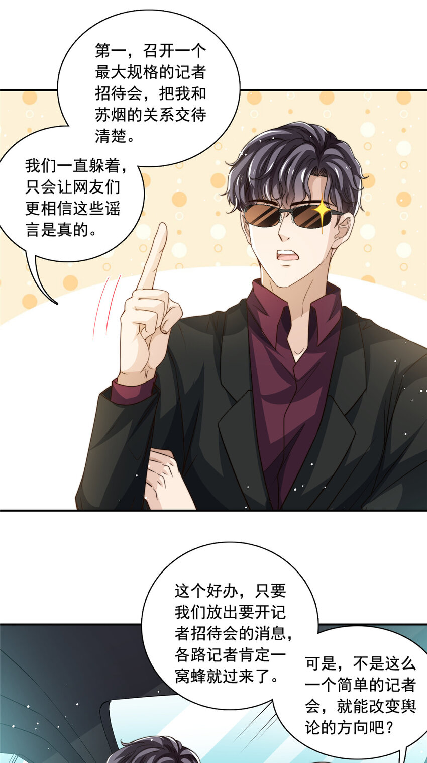 73 着手反击9
